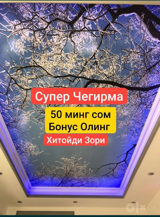 Натяжной Потолок Евро Ремонт Natyajnoy Potolok Сех