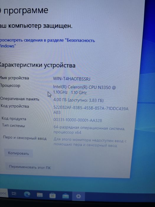 Ноутбук марки Haier с дефектами