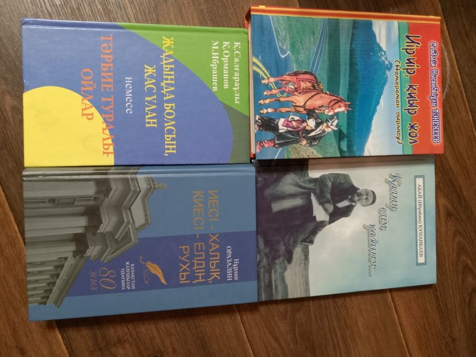 Қазақша кітаптар