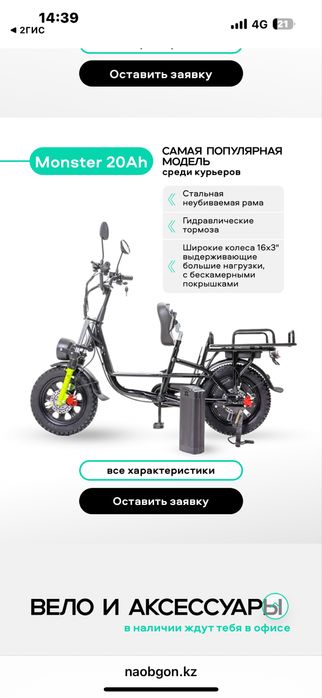 Аренда Электровелосипедов .