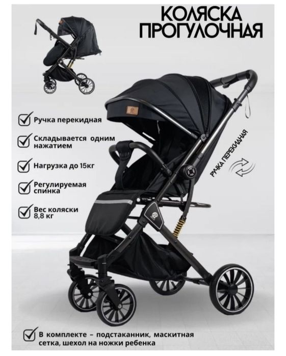 Коляска от бренда New Lux