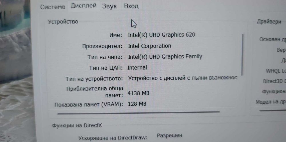 Fujitsu laptop чисто нов