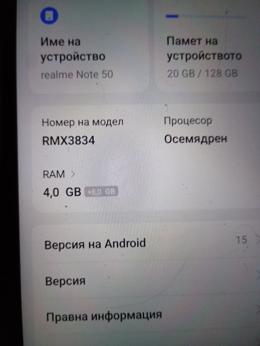 Realme note 50 - 12/128 Гб Без Забележки