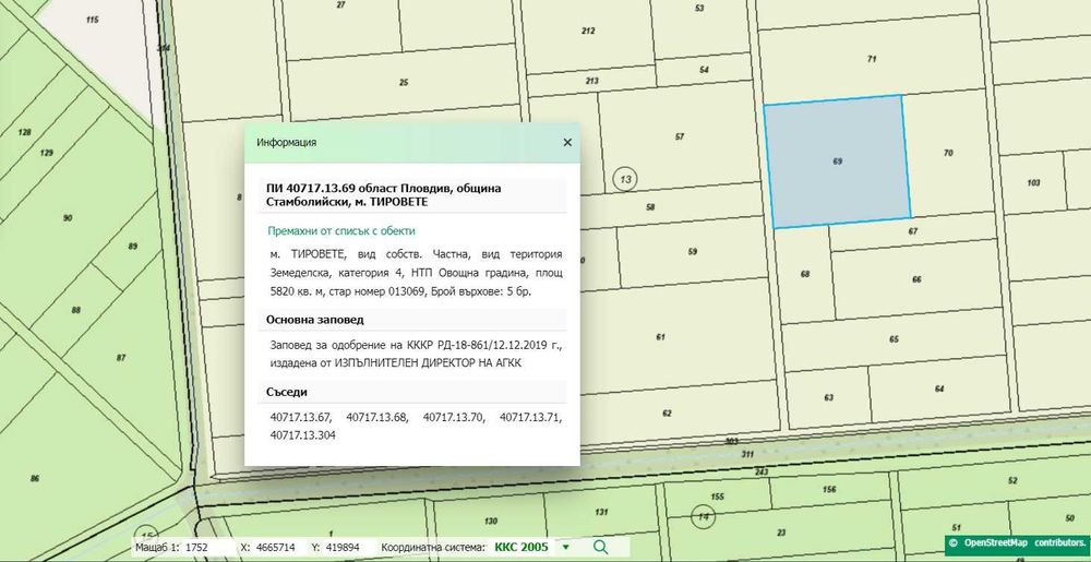 Продава се Земеделски имот в с. Куртово Конаре, Област Пловдив -  кв.м за 7000 €/дка - Снимка #1
