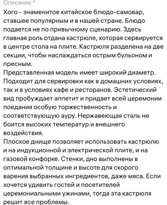 Кастрюля с двумя секциями