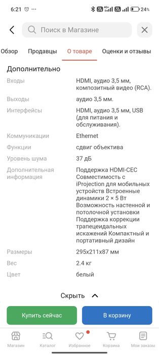 Проектор Epson CO-W01