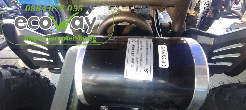 Детско електрическо АТВ А7-005E 1000W