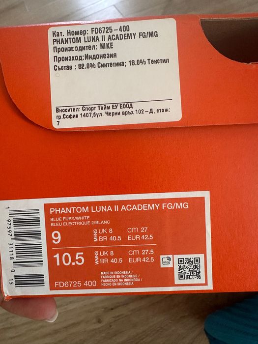 Бутонки за момчета