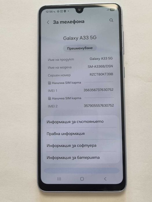Samsung Galaxy A33 5G 128/6GB