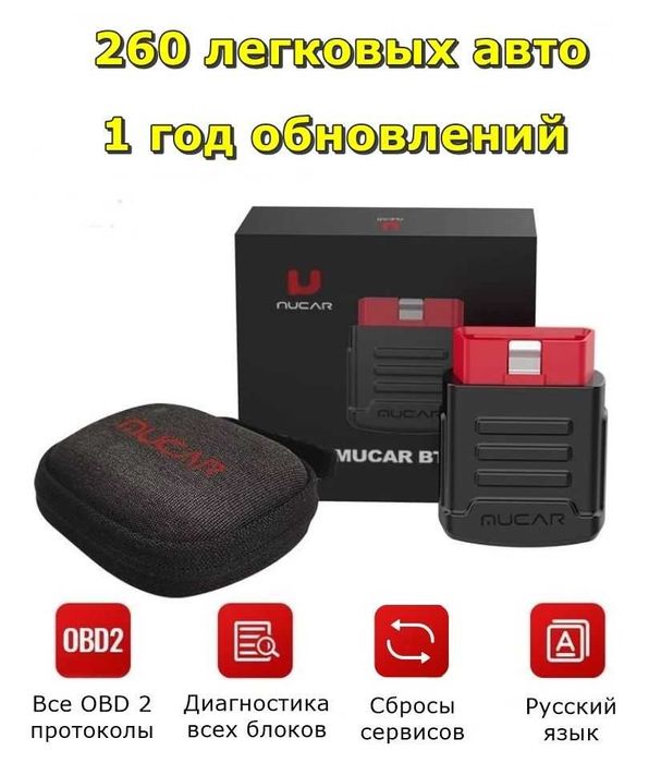 MUCAR BT200 Diagzone Launch