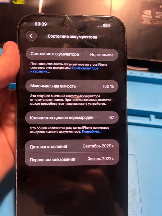 iPhone 15plus не читает симку