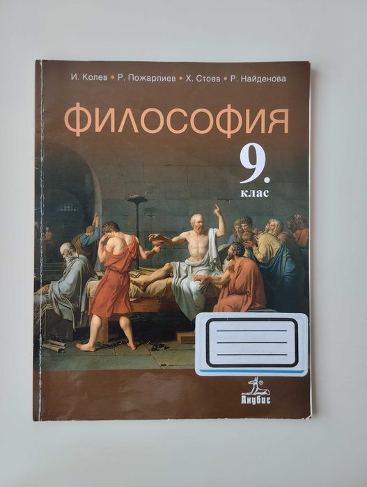 Учебници на половин цена