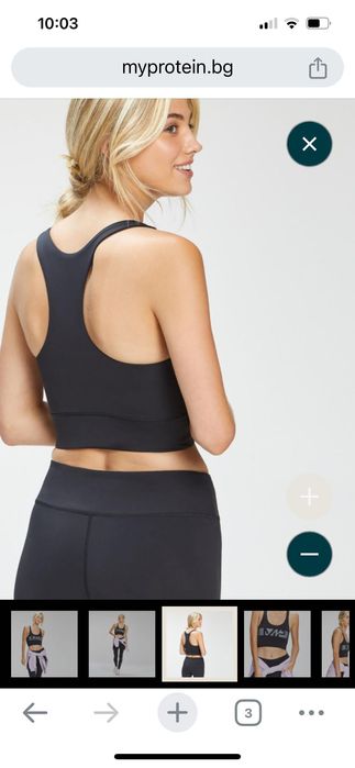 Спортен сутиен My protein