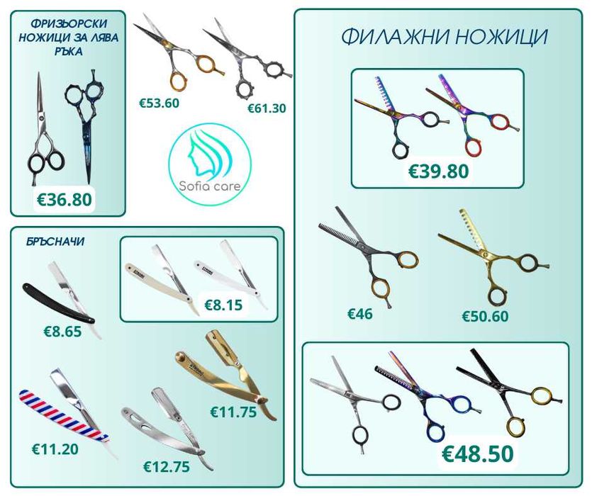 Масажни кушетки фризьорски стол Измивни колони Козметични легла мивки
