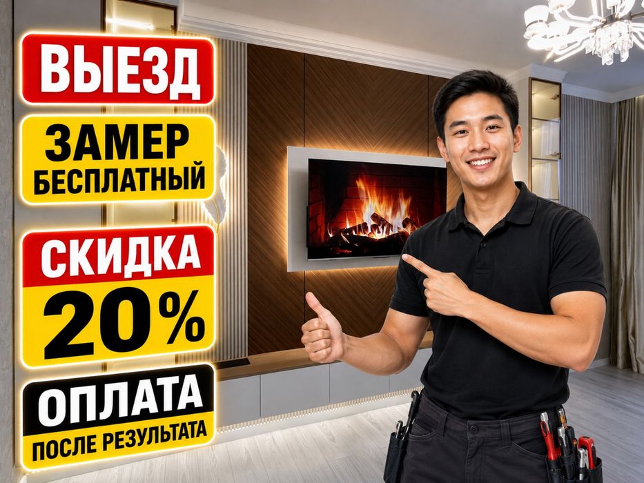 Тв Зона Астана. Бамбук панели