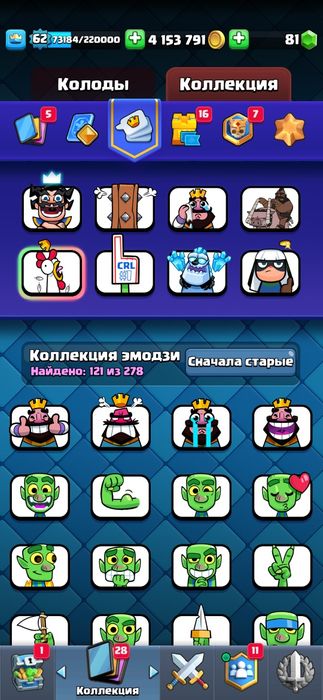 Аккаунт Клеш Рояль