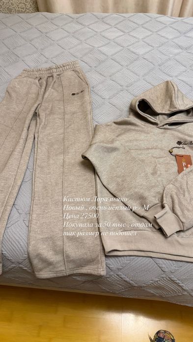 Продам куртку, дублёнку , комтюм