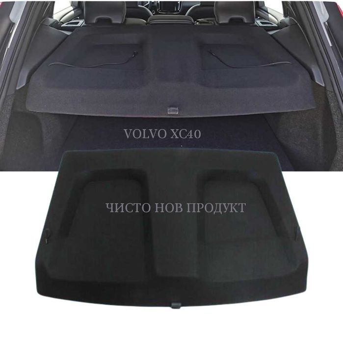 Кора за багажник на VOLVO XC40 2017 - 2024 (НОВА)