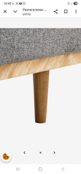 Скандинавско канапе с клик клак