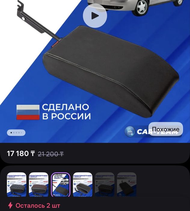 Подлокотник на ниву , приору