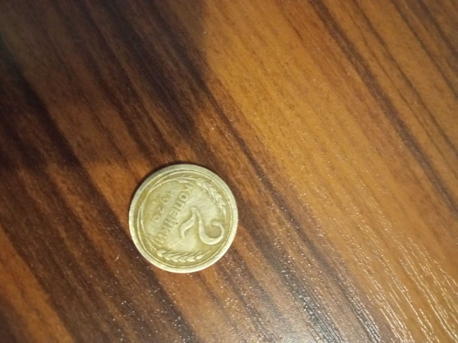 Продам монету ссср 2 копейки