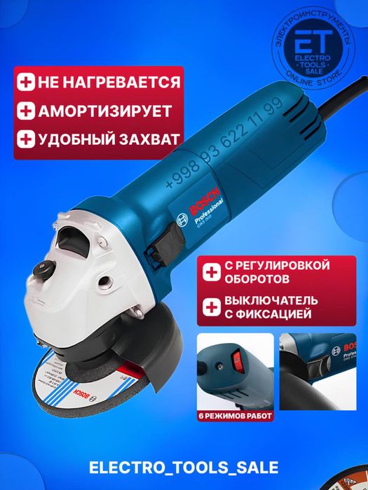 Болгарка MAKITA Bosch Dewalt 125 мм с регулировкой.
