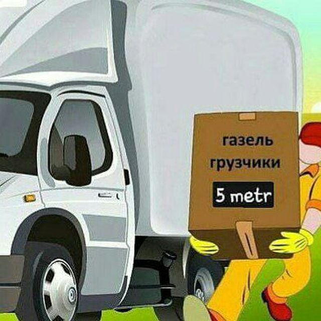 Грузоперевозки газел.юк тошиш