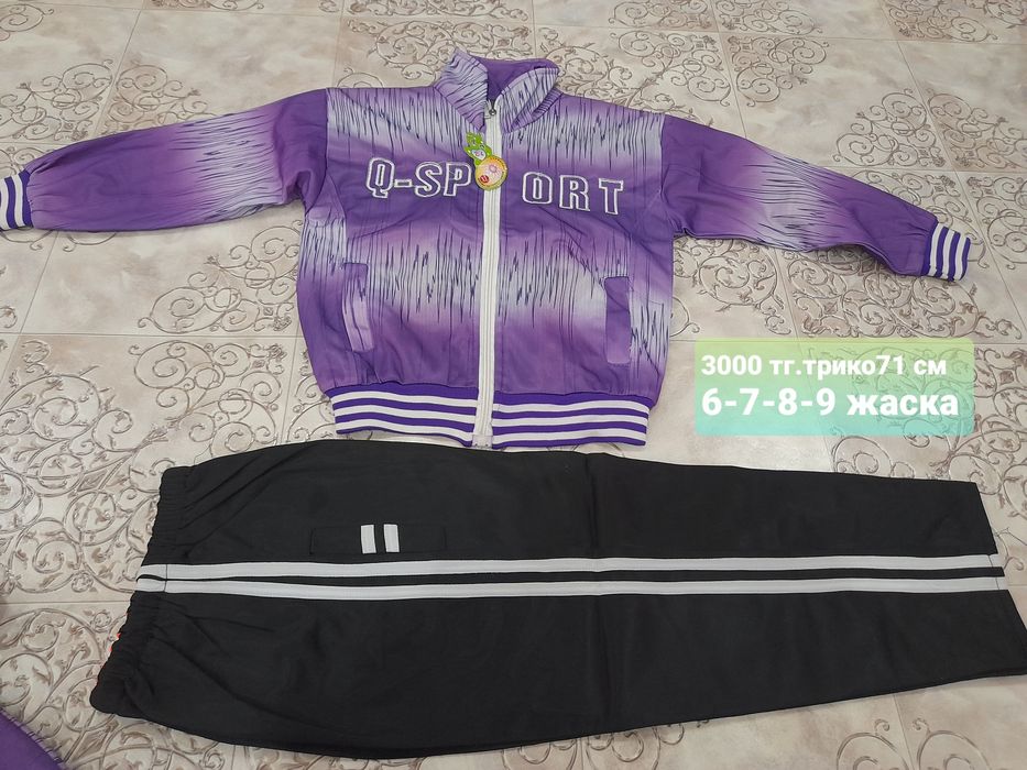Продаются новые спортивки мальчиковые,девячковые.