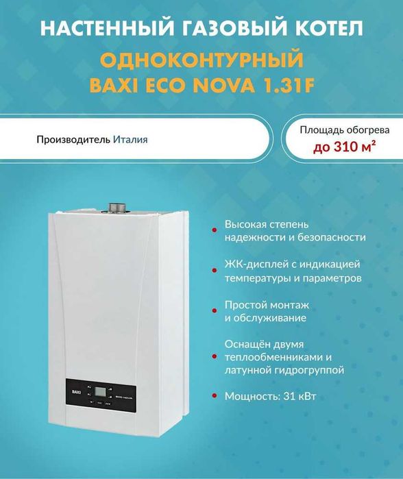 Газовый Двухконтурный Котел Оптом Склад База! 0% Oldindan To‘lov YO‘Q