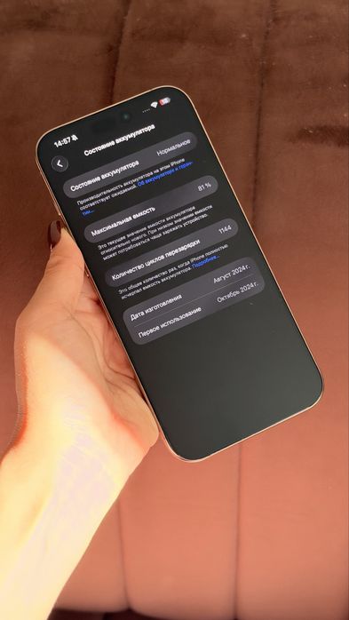 Продам 16 pro max, 1tb