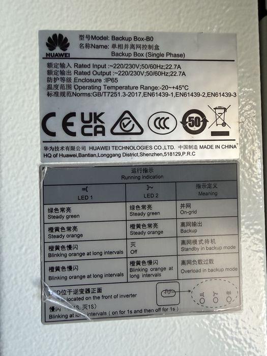 Back up box Huawei monofazic