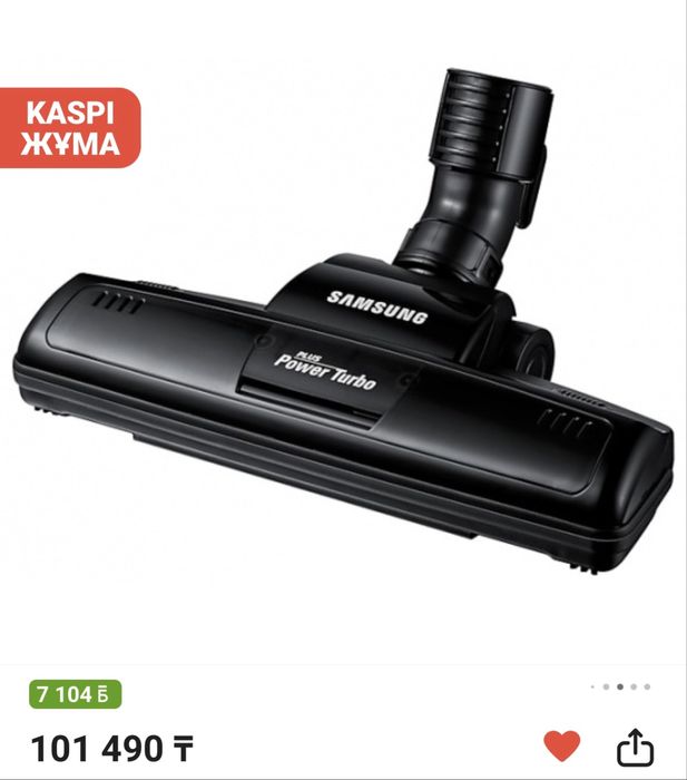 Пылесос самсунг б/у