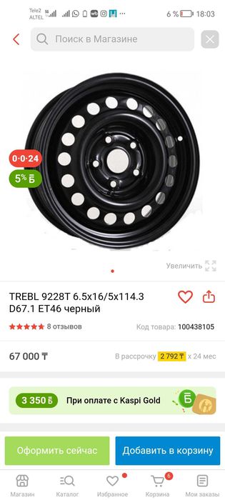 Резина  205/55/16 с дисками новые