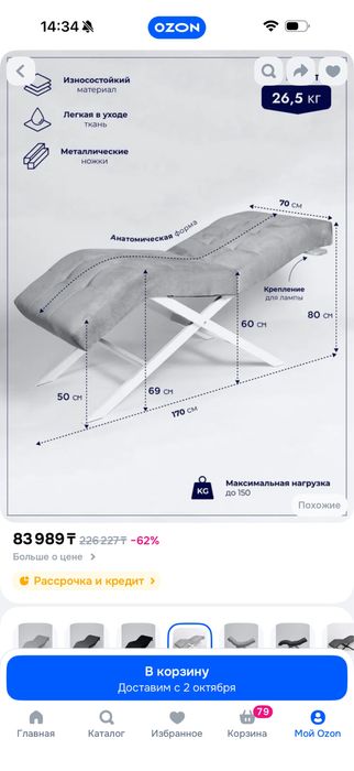Продам анатомическую кушетку