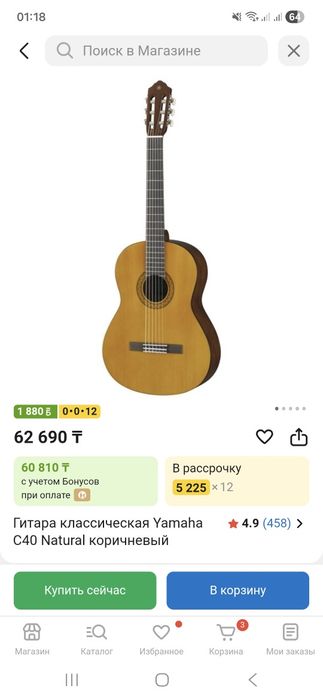 Гитара классический
