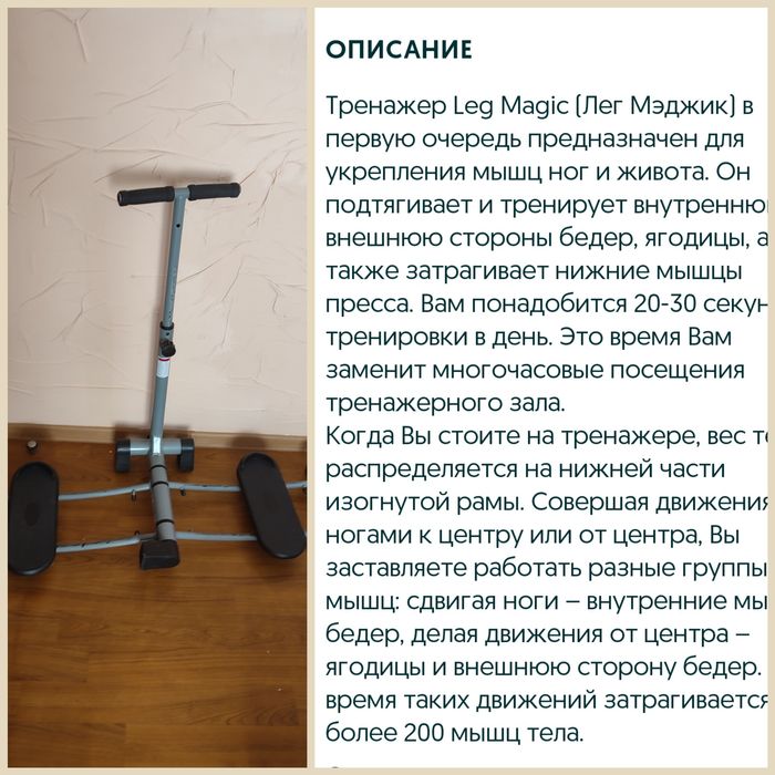 Тренажёр б/у в идеальном состоянии