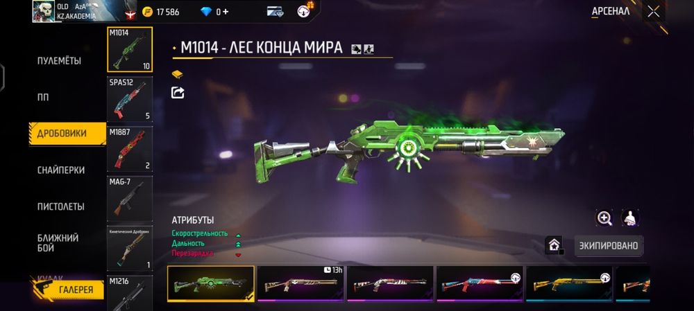 Фф аккаунт сатылады