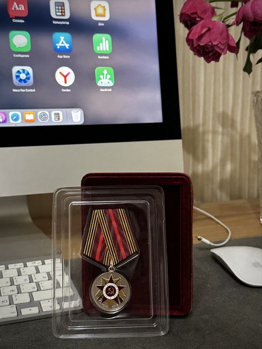 Медаль 70 лет ПОБЕДЫ в ВОВ