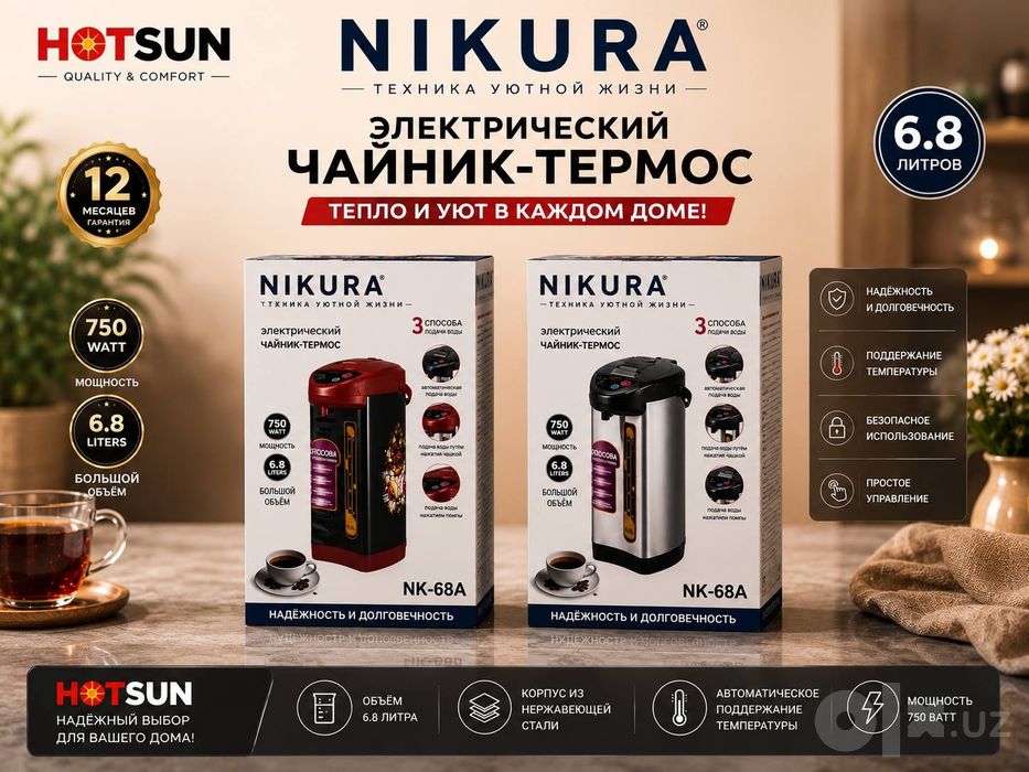 Termopot tefal termos chaynik термопот тефал электрический чайник дост