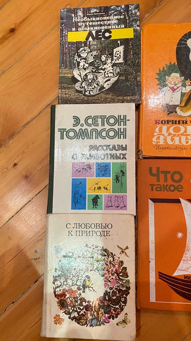 Советские детские книги