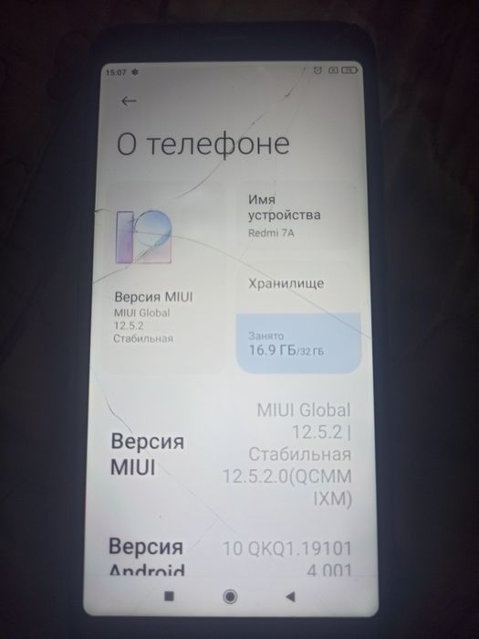 Редми. 7 а. В рабочем состоянии всё работает...