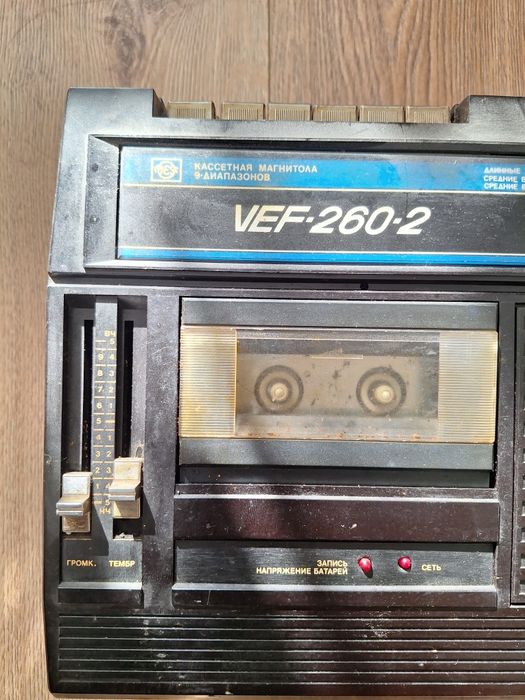 Руски касетофон VEF-260-2