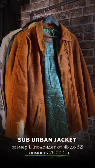 Винтажная дубленка SUB URBAN