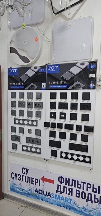 Розетки и Выключатели