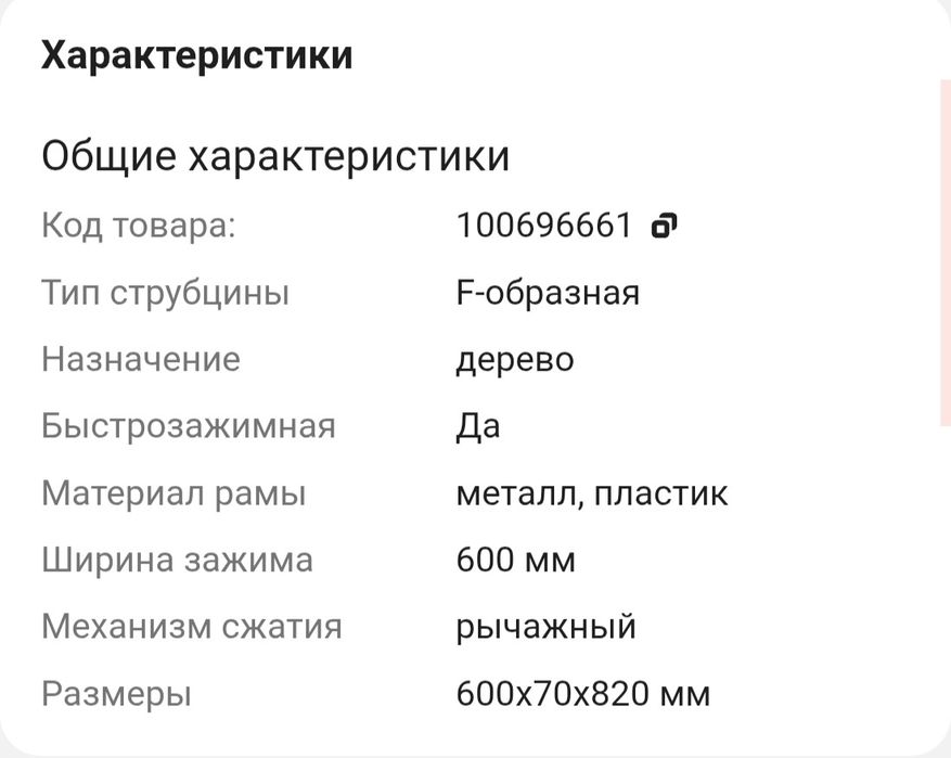 Продам струбцины