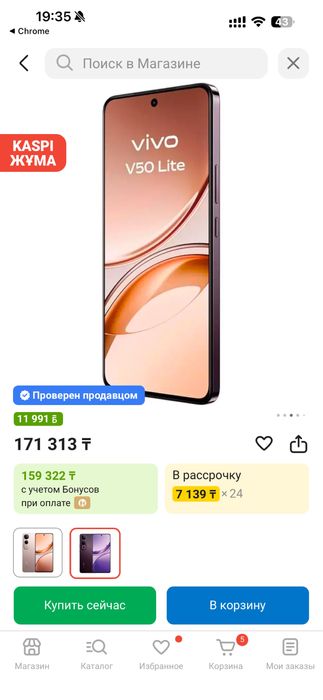 Продается Vivo 50