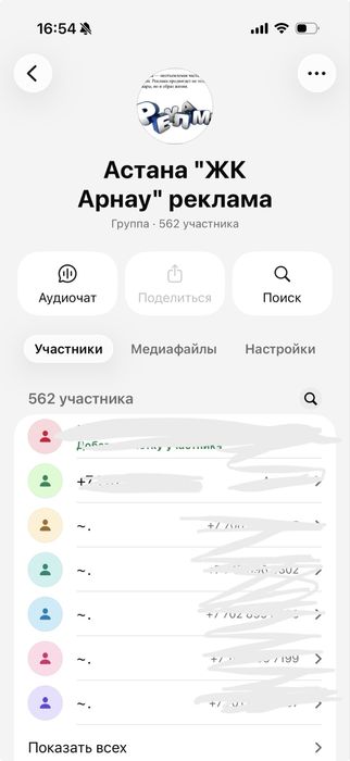 200+ жк чаты астаны