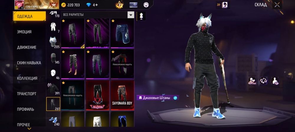 Фре фаер олдски акк