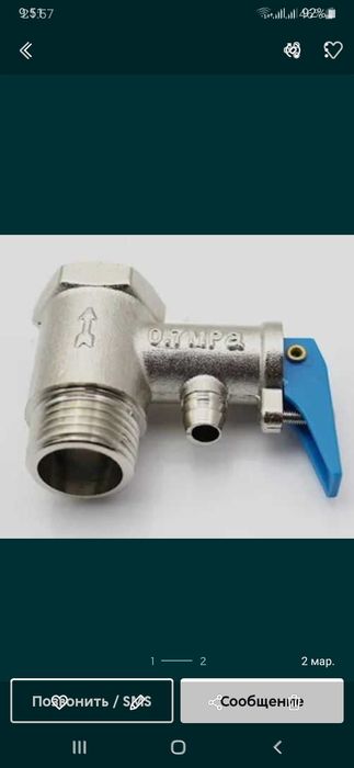 Аристон сотилади. Аристон тозалаш , тамирлаш , урнатиш хизмати