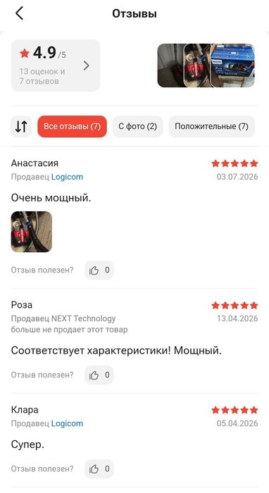 Пылесос  Philips